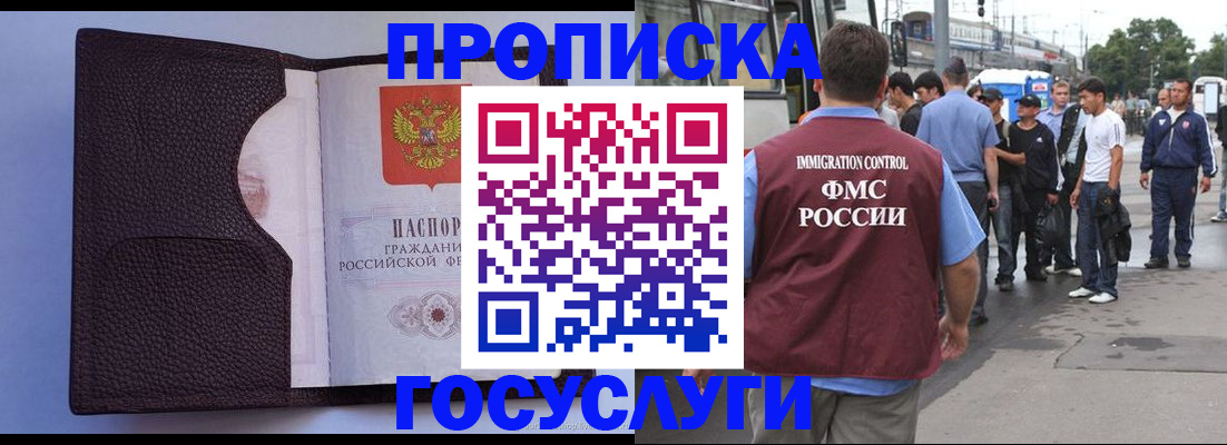 прописка ребенка в Камчатской области