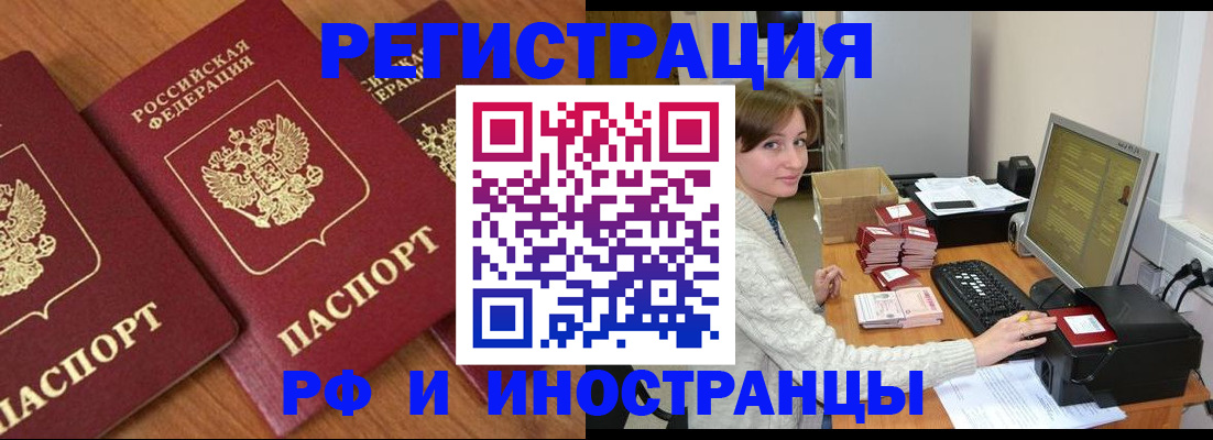 прописка законно в Камчатской области